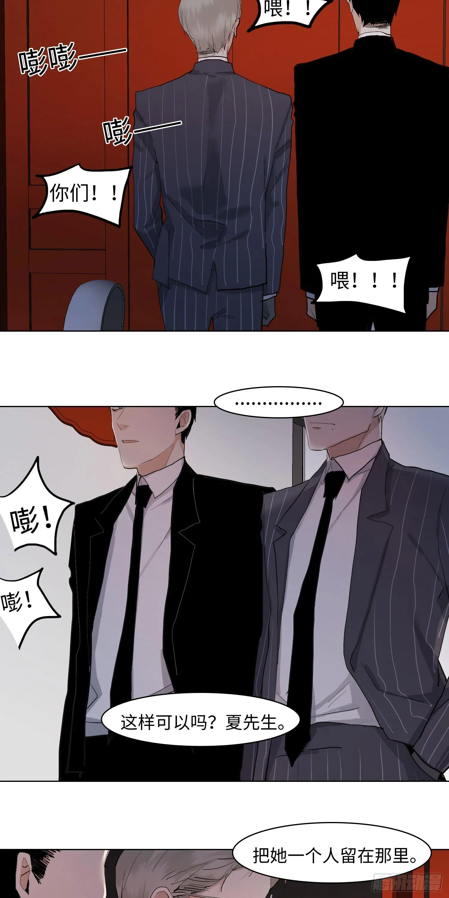 正篇（七十） 第18页