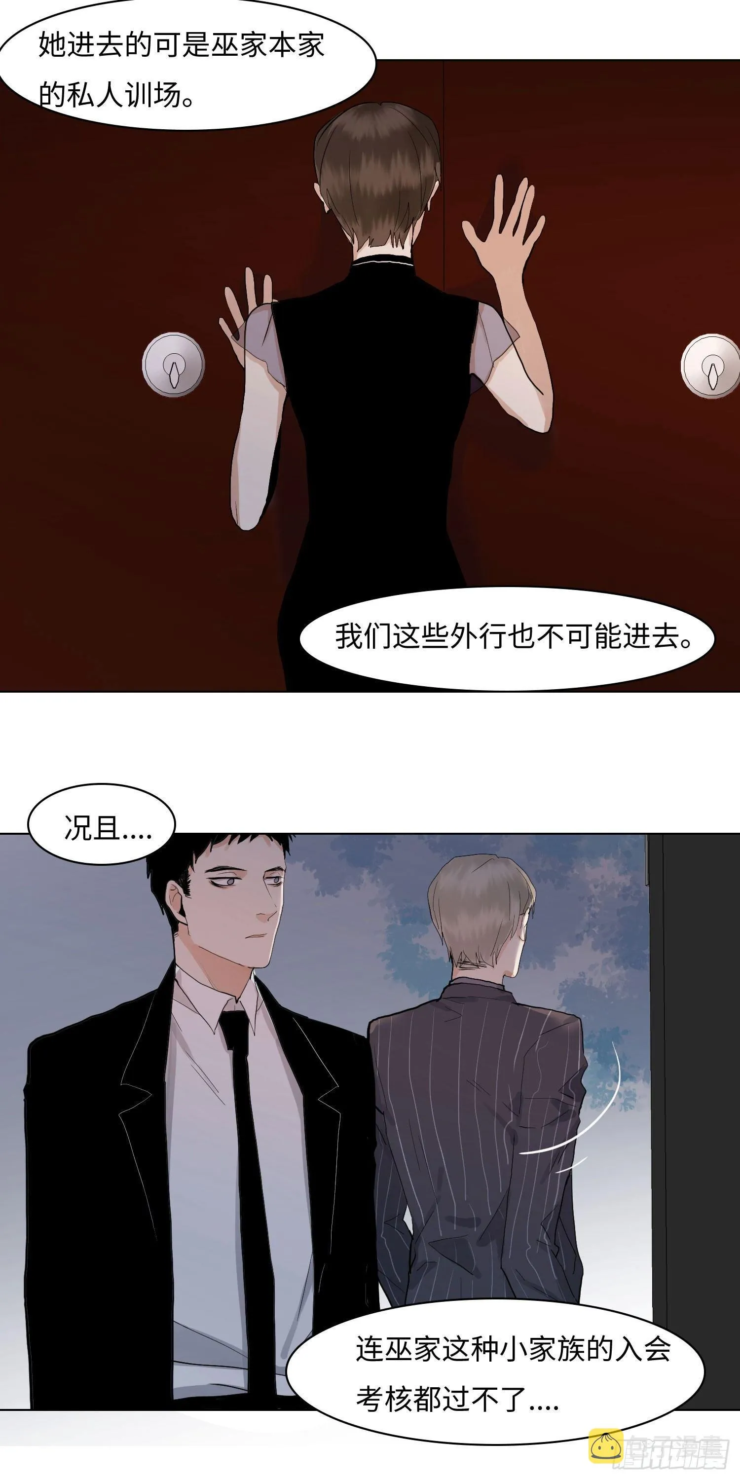 正篇（七十） 第20页