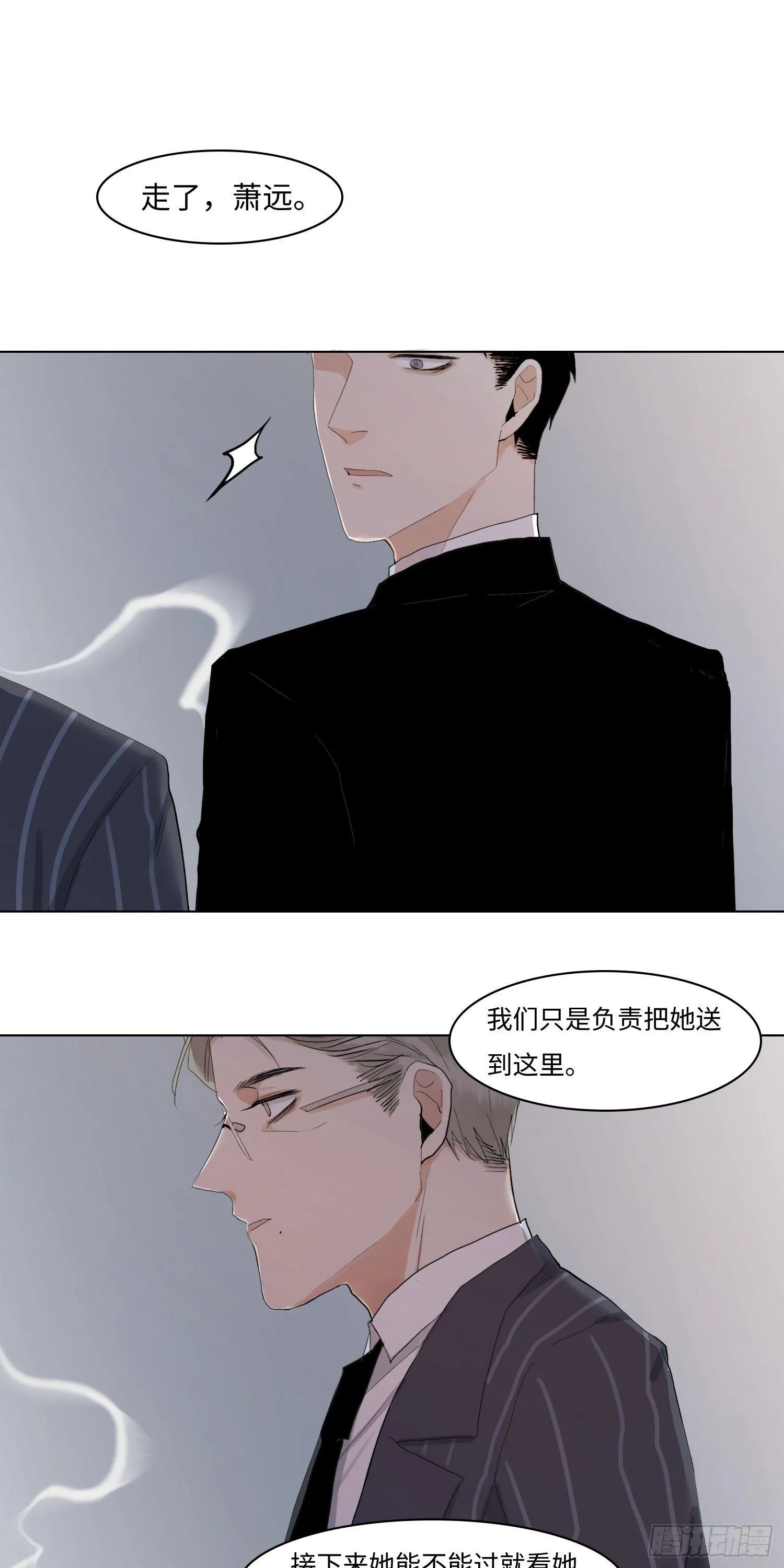 正篇（七十一） 第1页