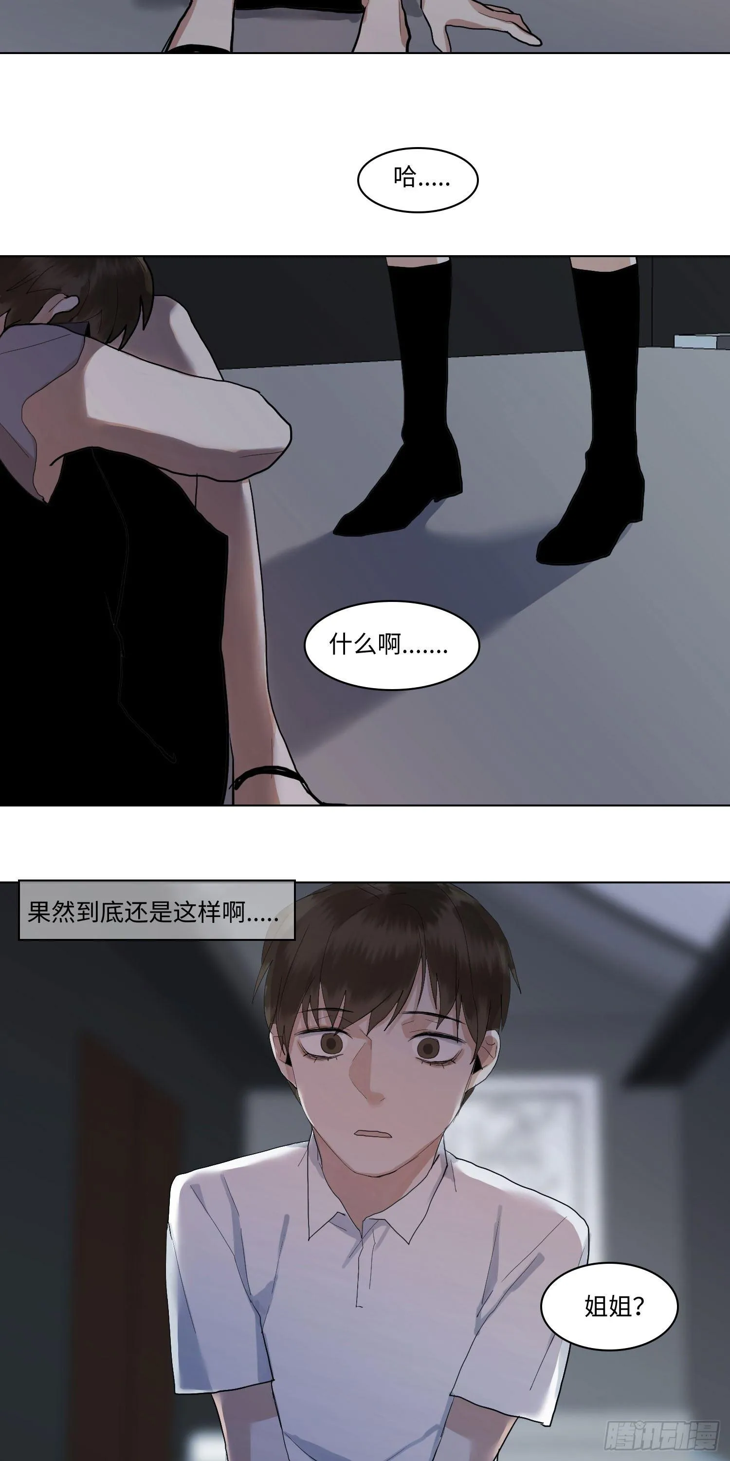 正篇（七十一） 第5页