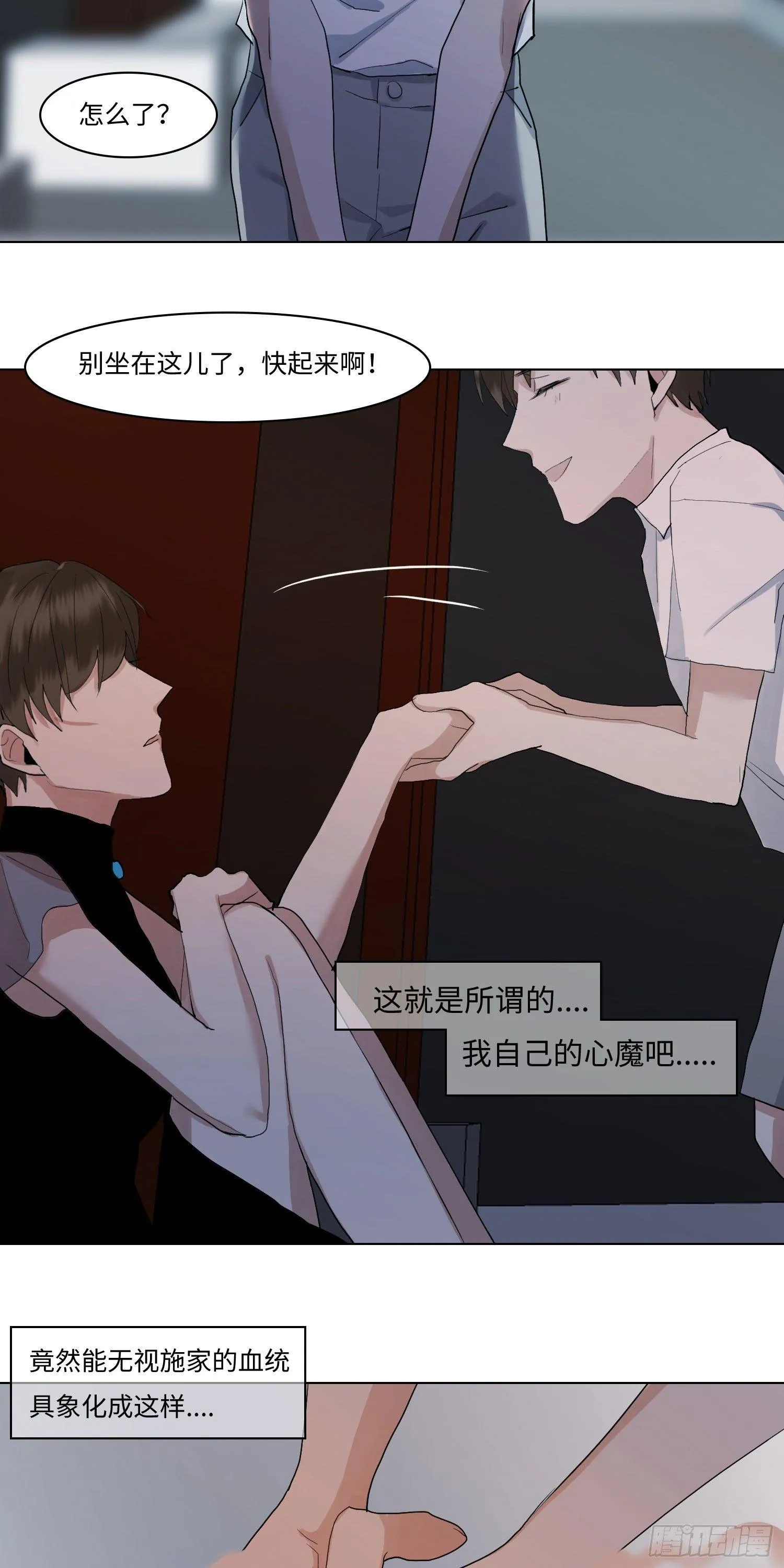 正篇（七十一） 第6页
