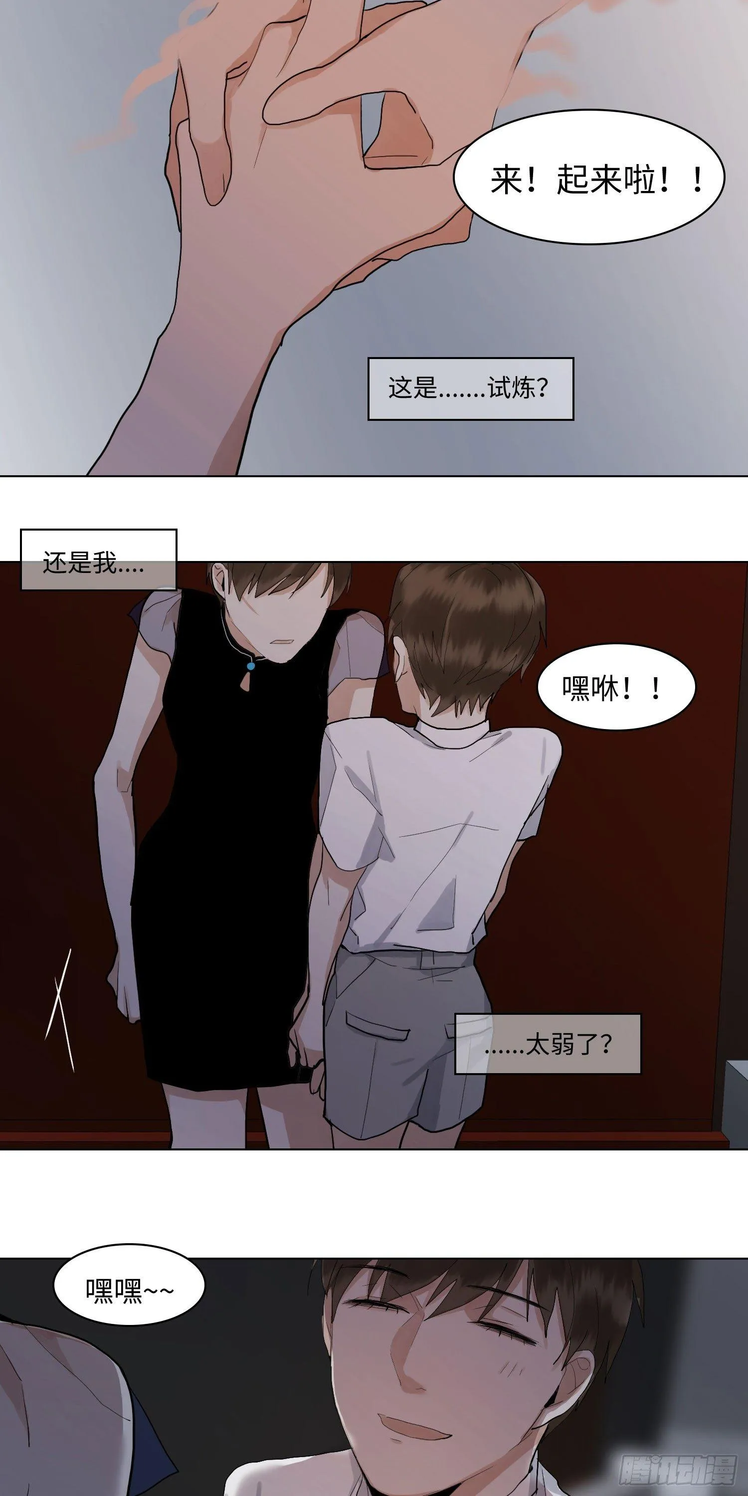 正篇（七十一） 第7页