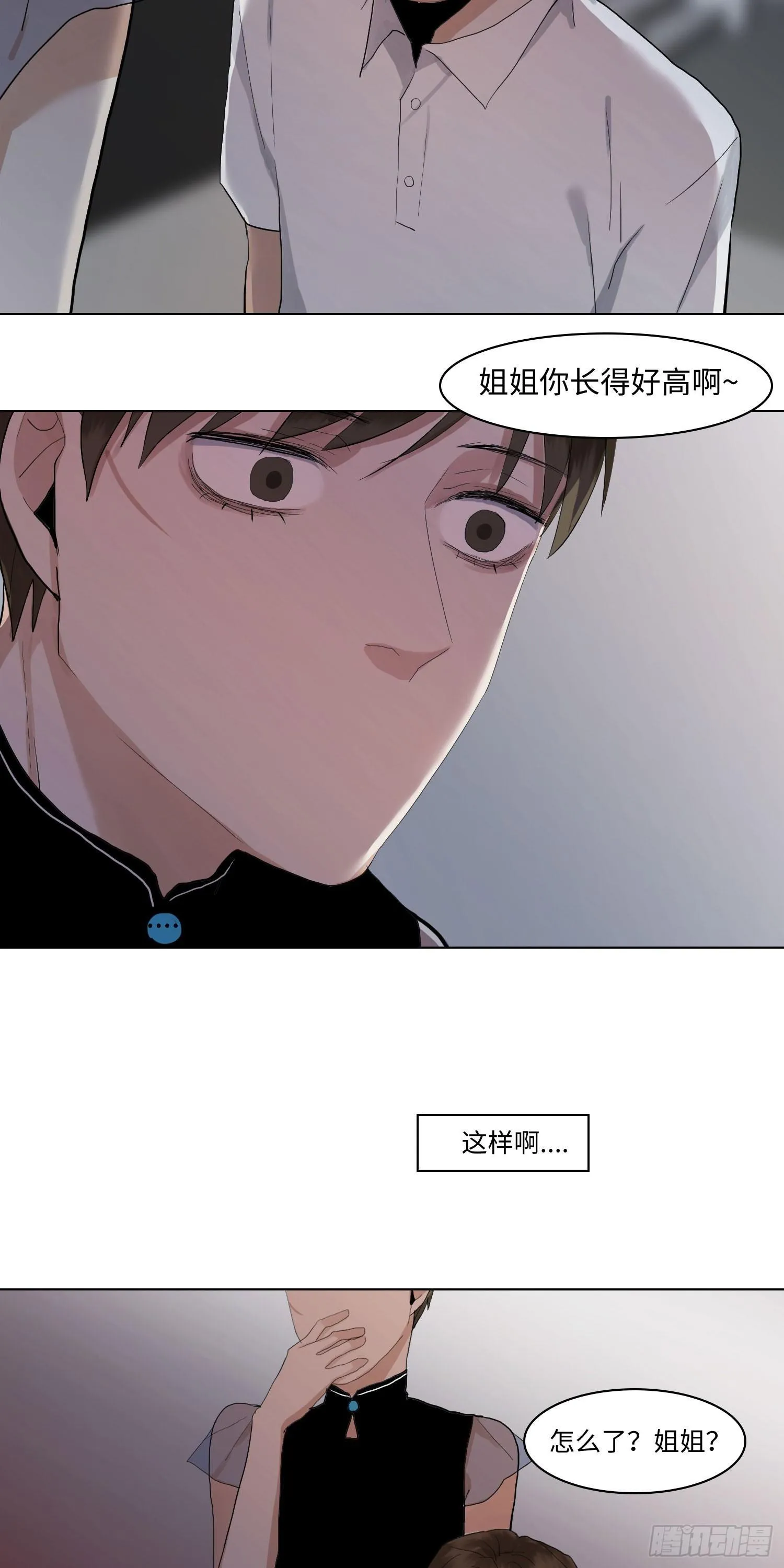 正篇（七十一） 第8页