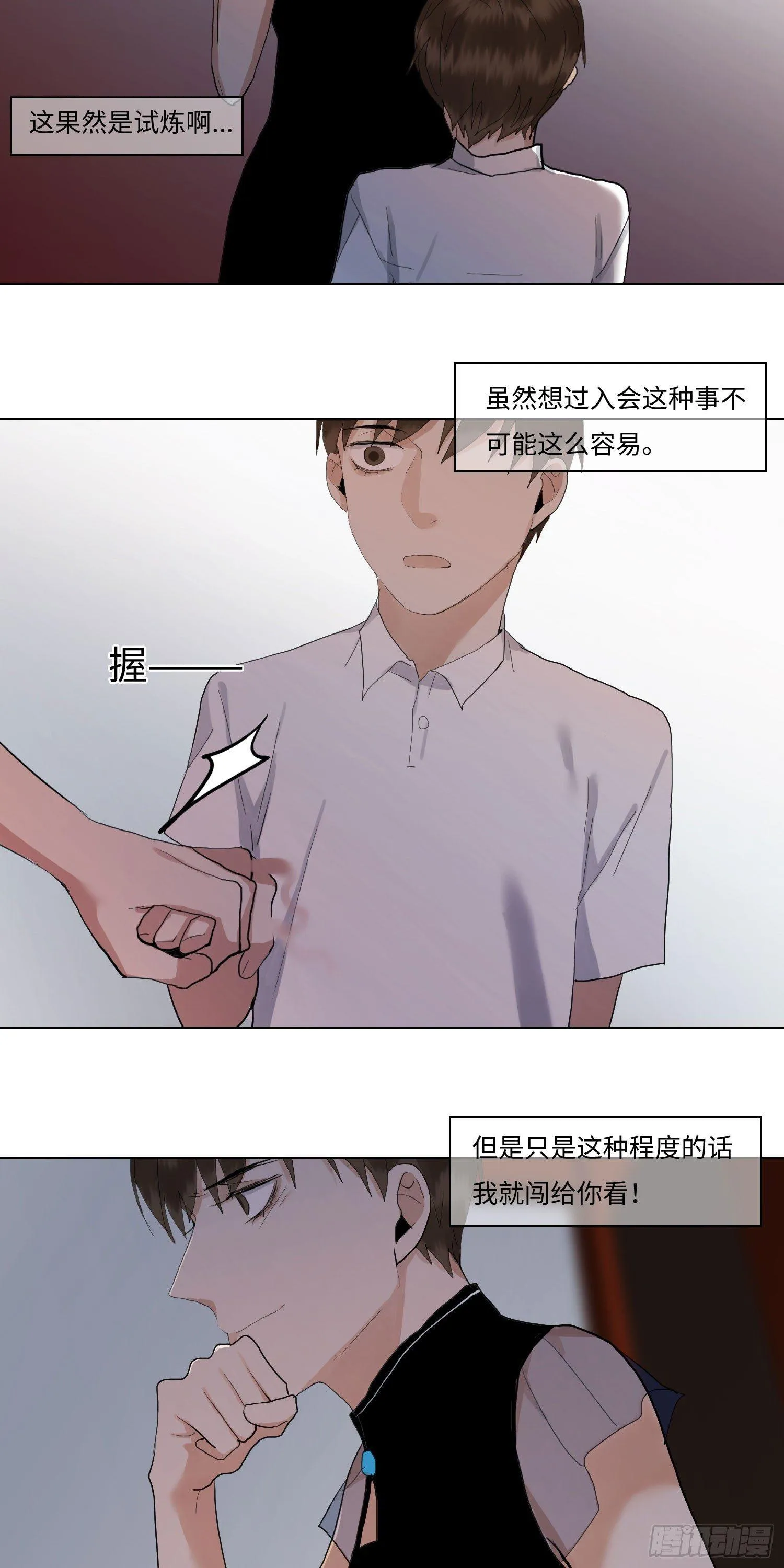 正篇（七十一） 第9页