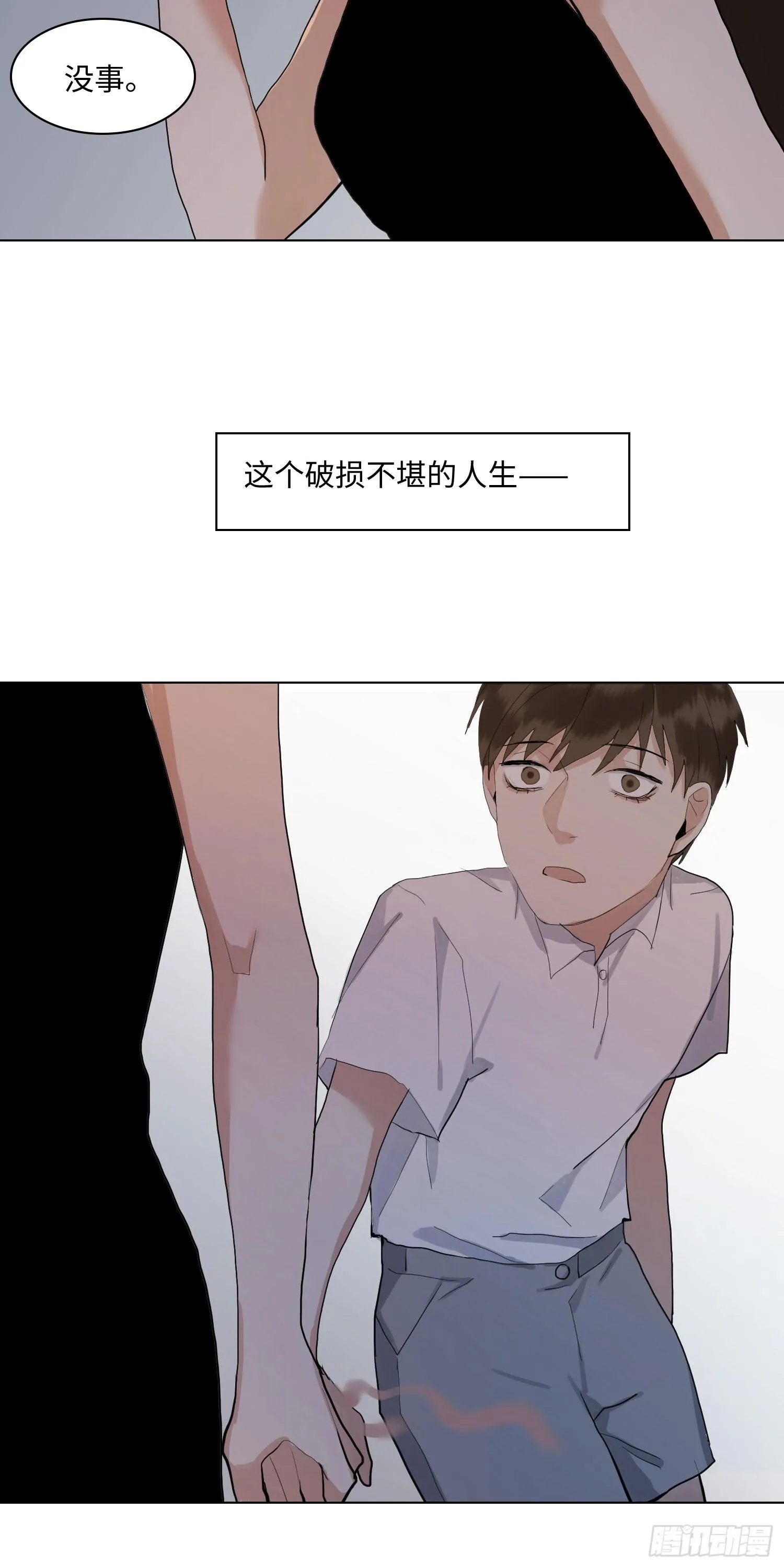 正篇（七十一） 第10页