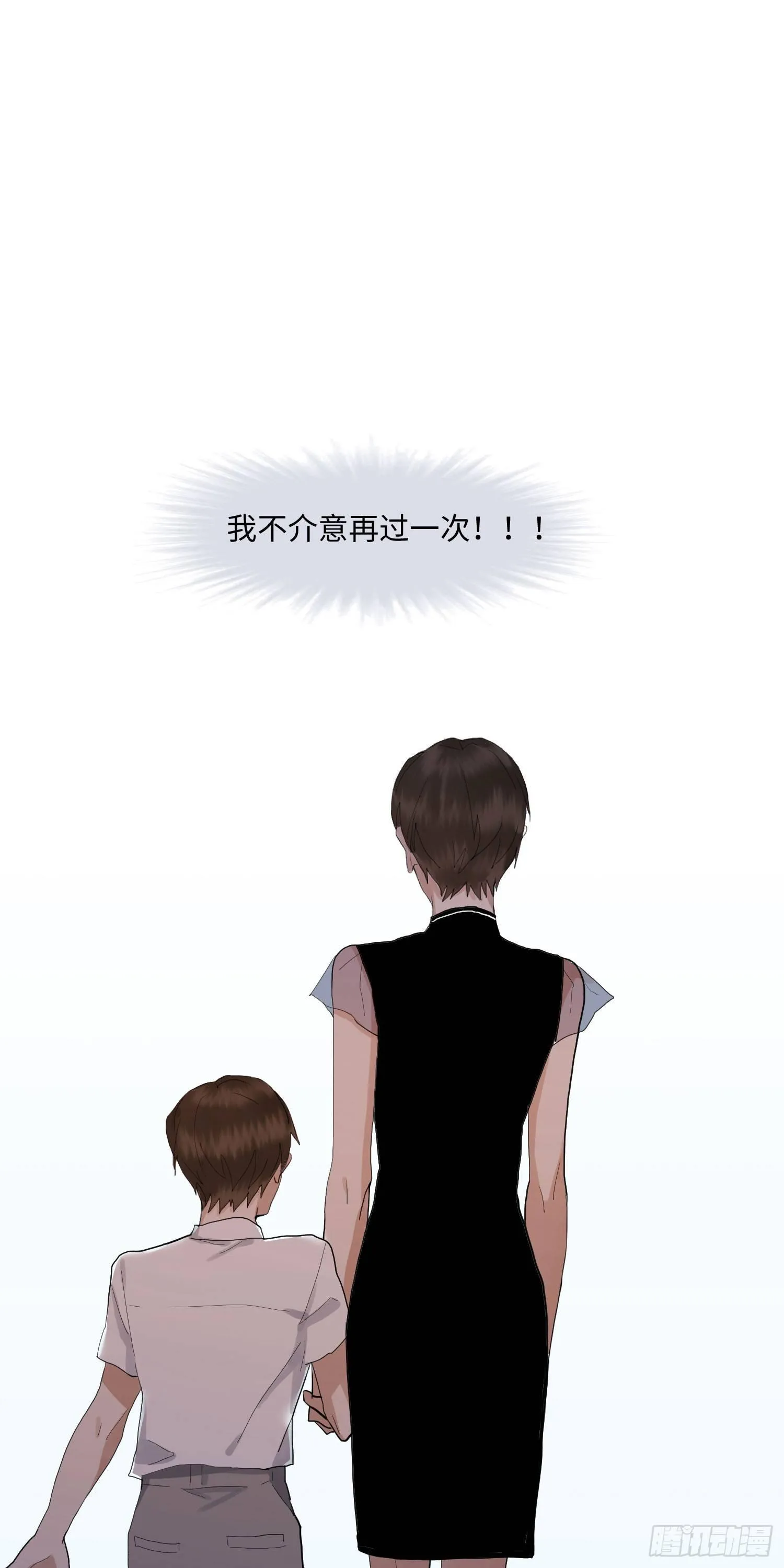 正篇（七十一） 第11页