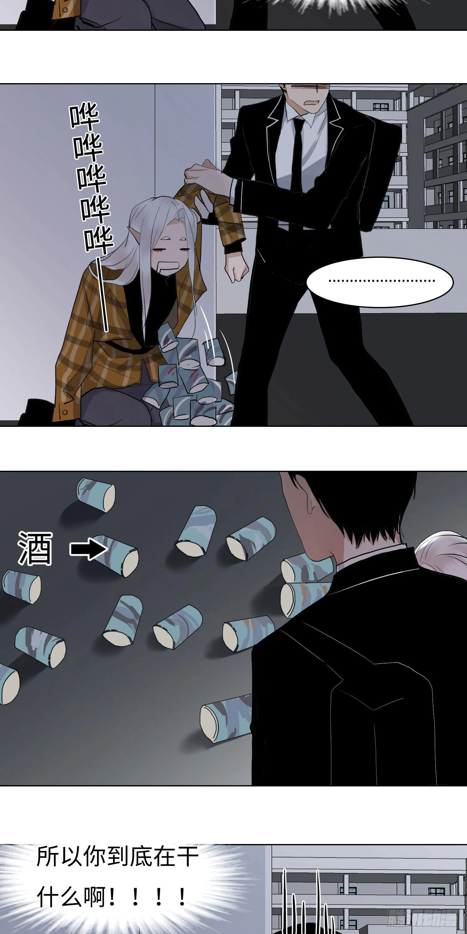 正篇（七十一） 第16页