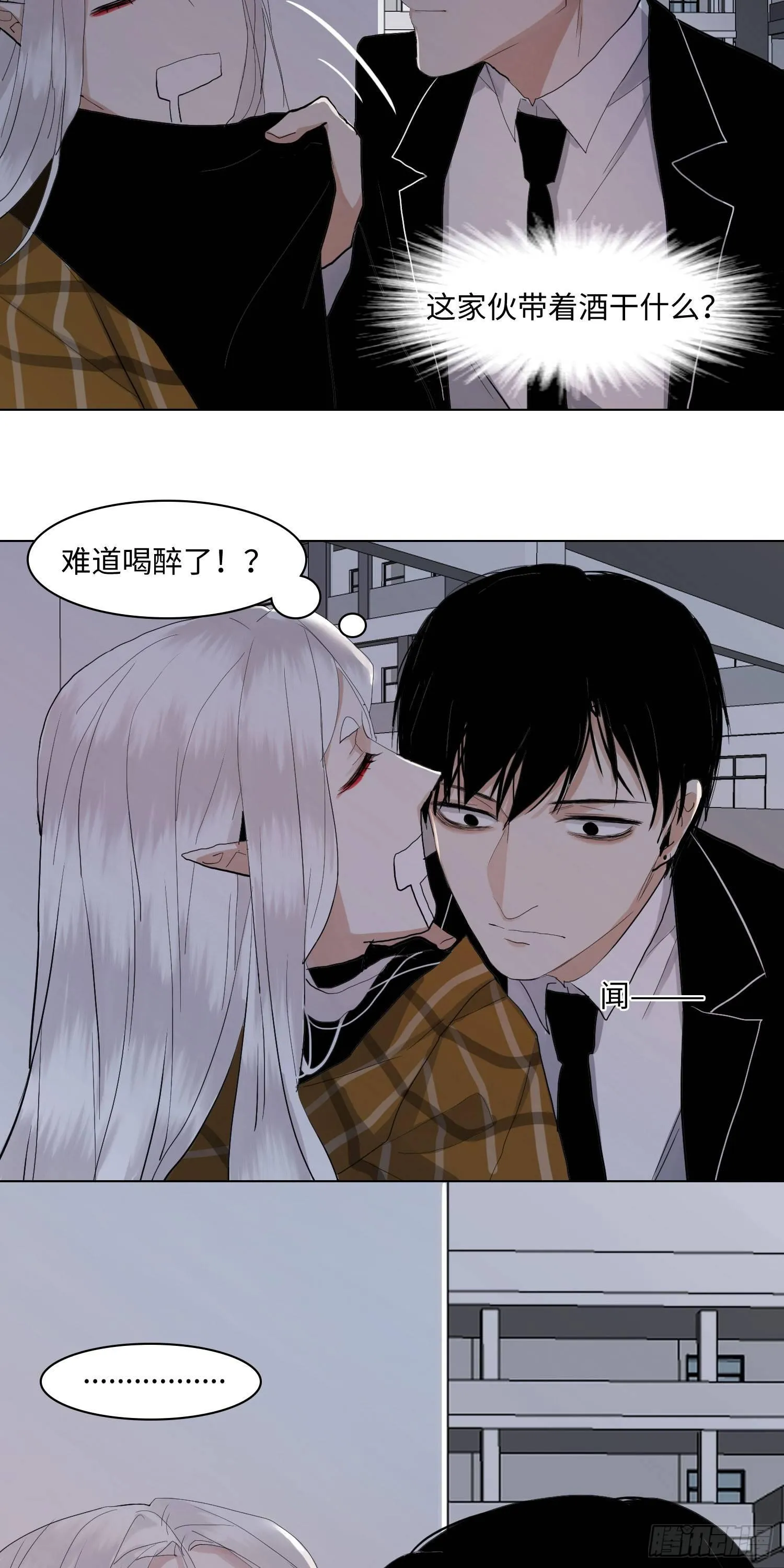 正篇（七十一） 第18页