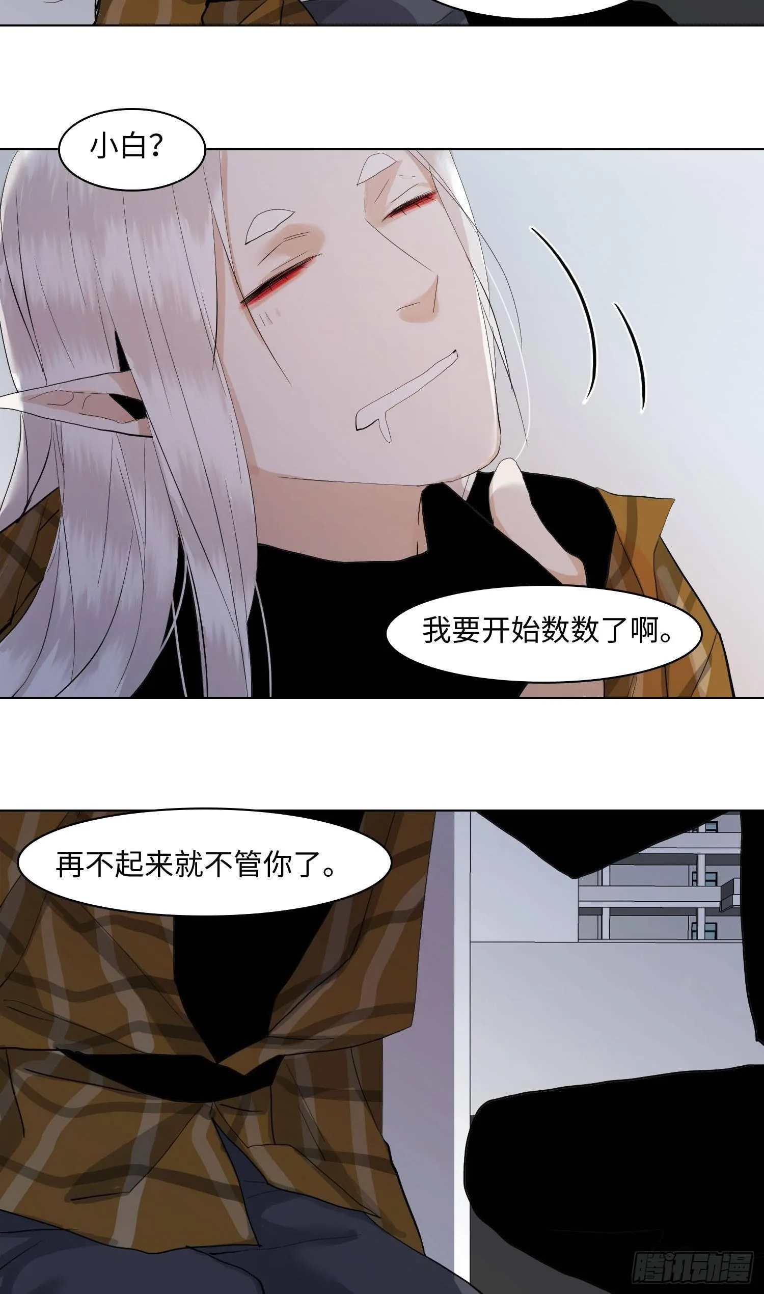 正篇（七十一） 第22页