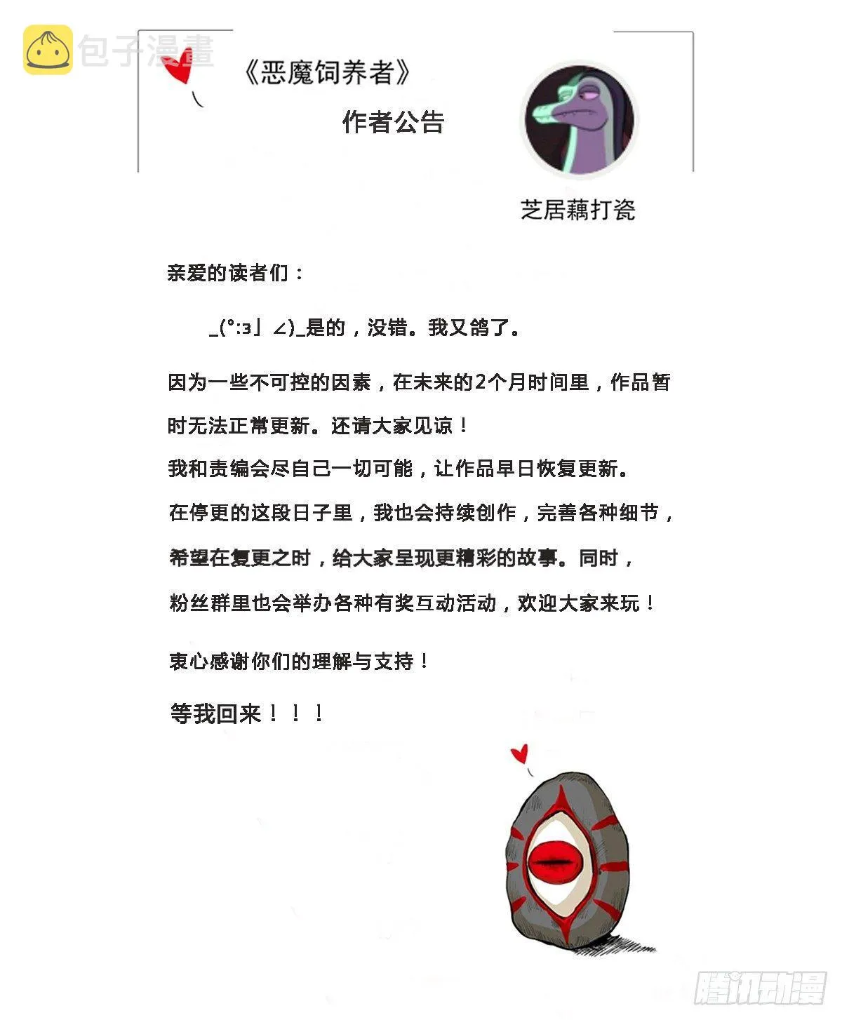 作者公告 第1页