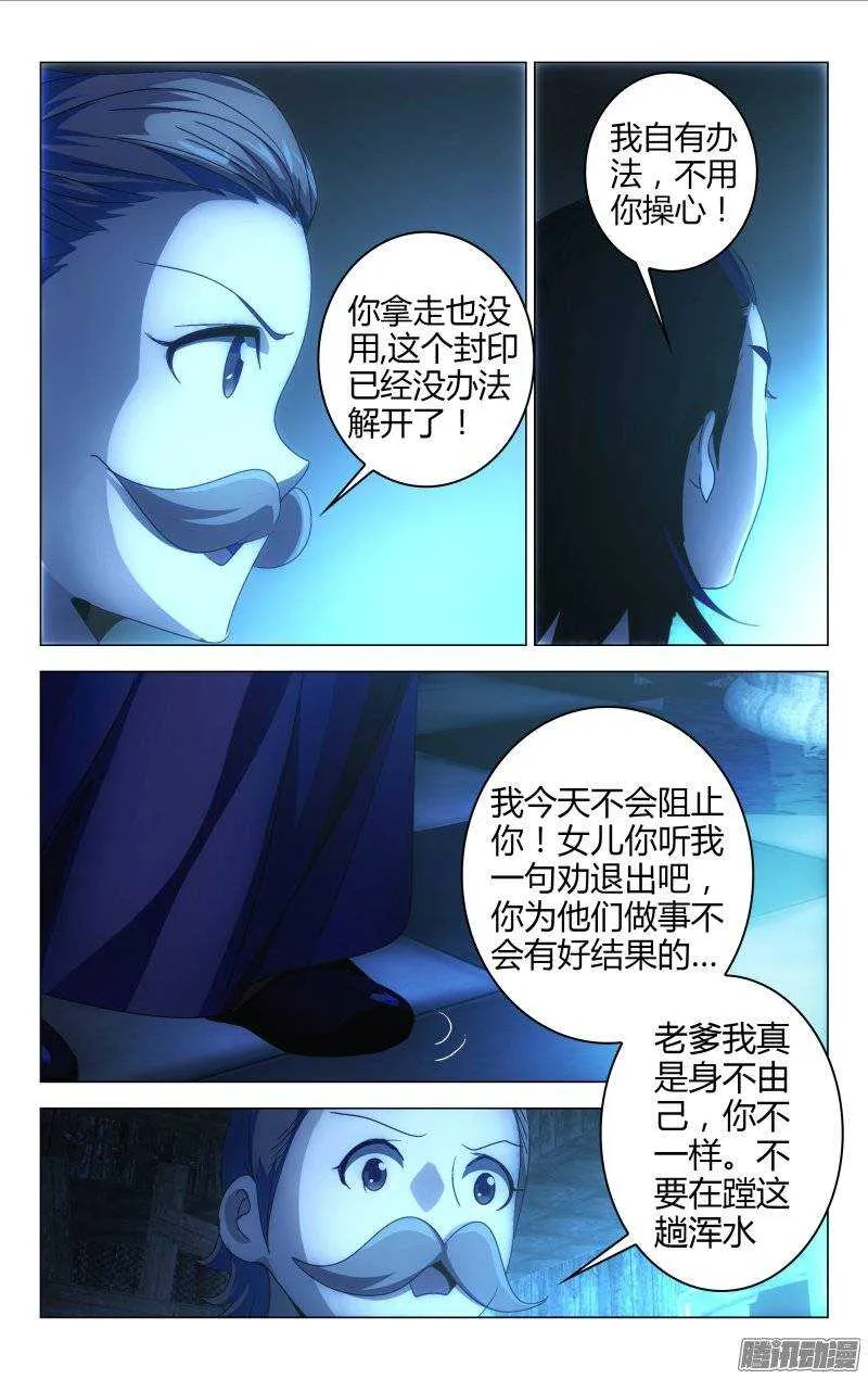 143 第3页