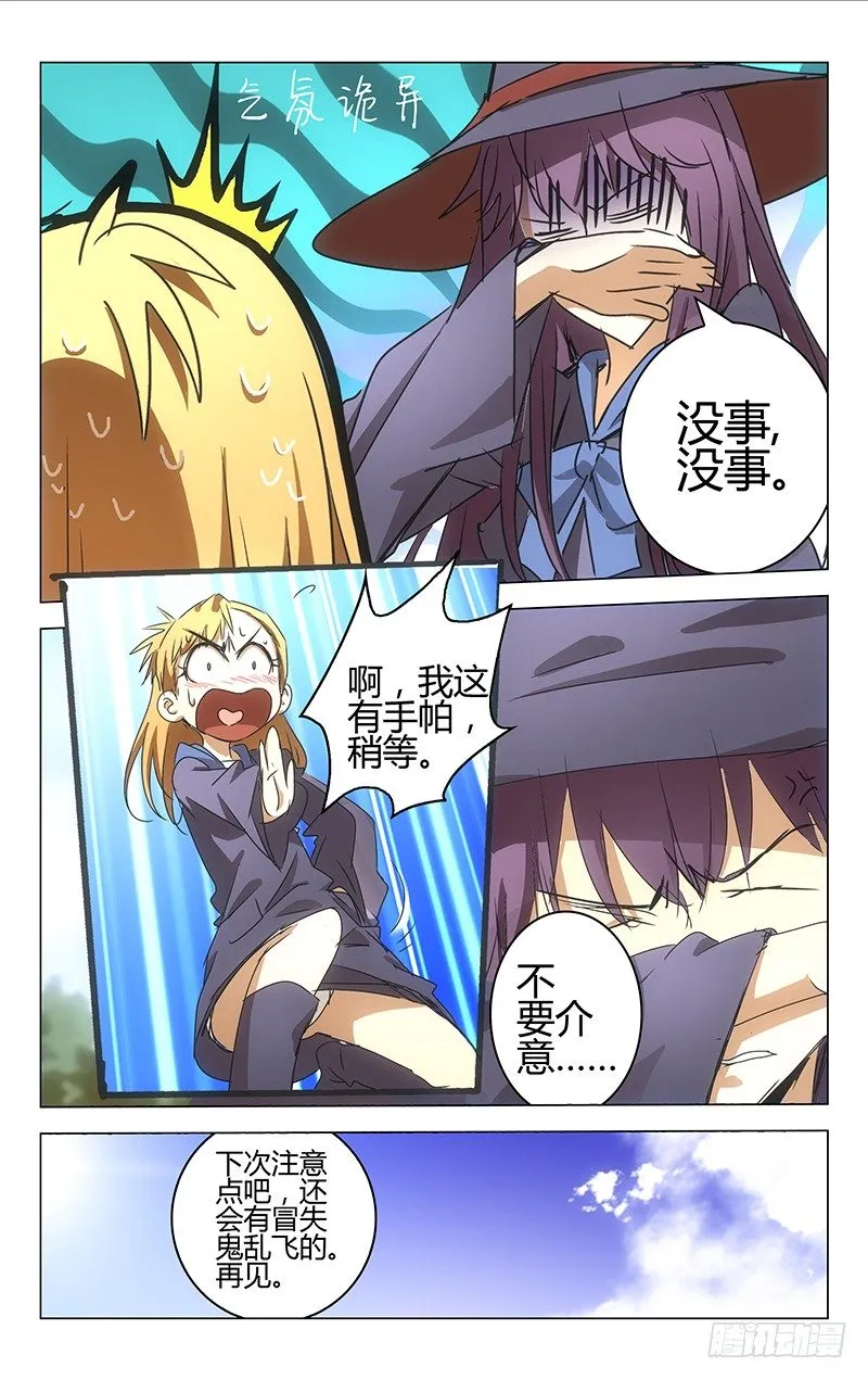 3 第5页