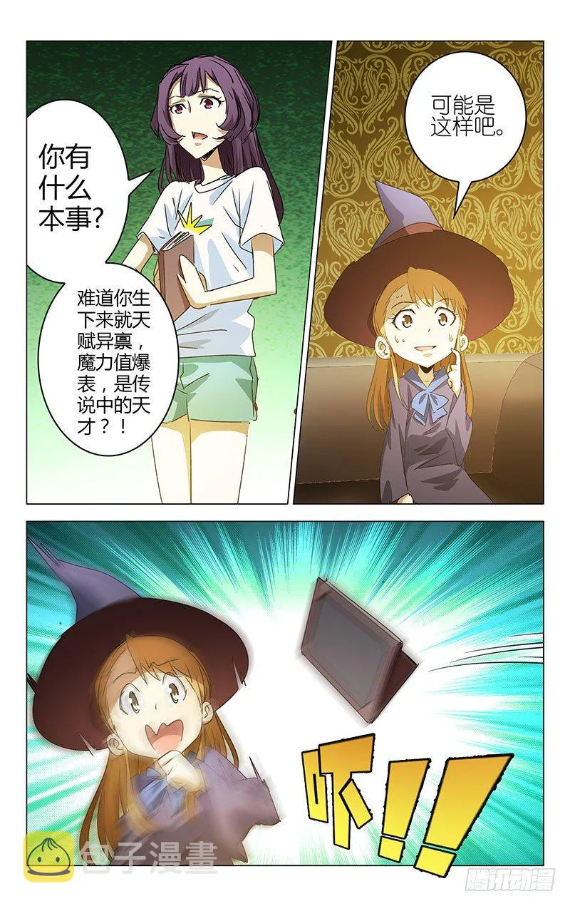 8 第3页