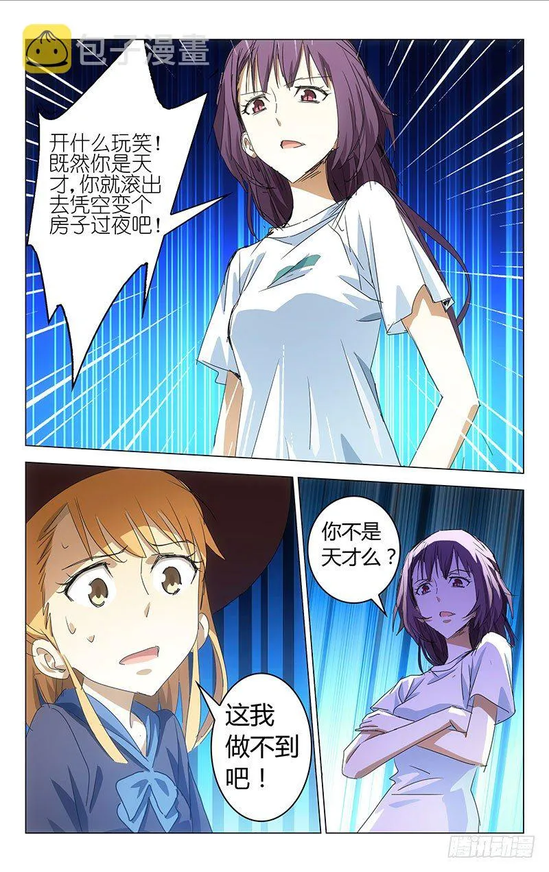 8 第4页
