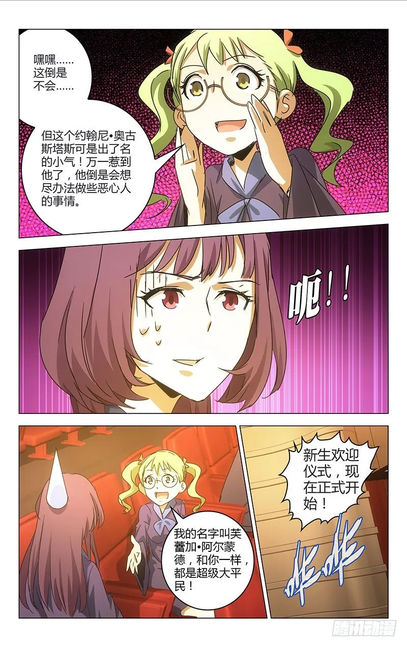 11 第3页