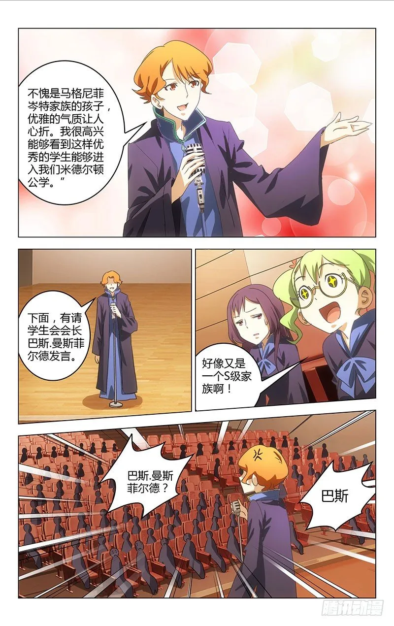 11 第8页