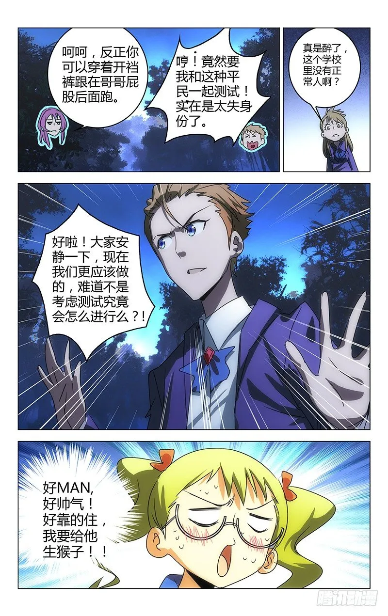 15 第6页
