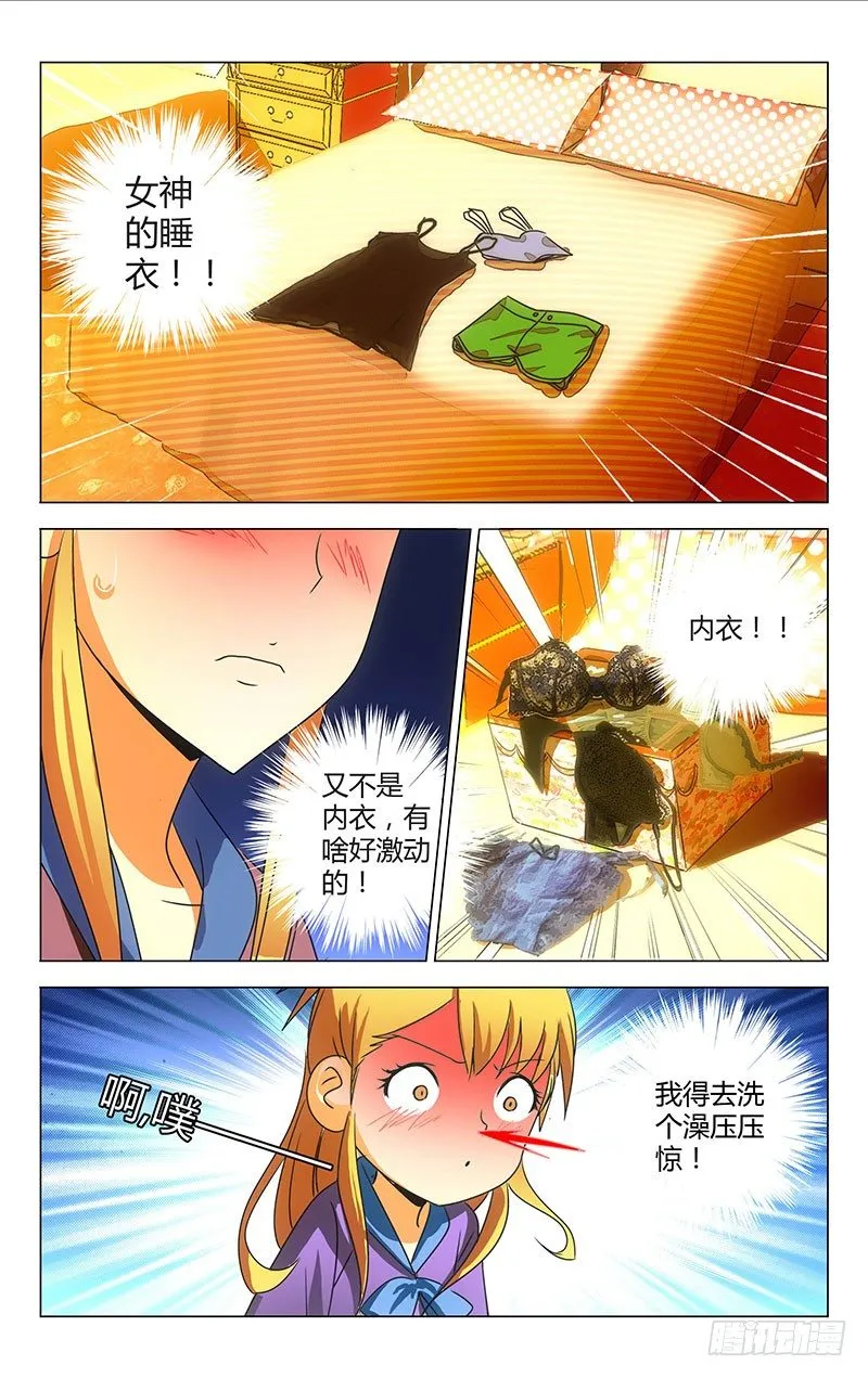 23 第3页