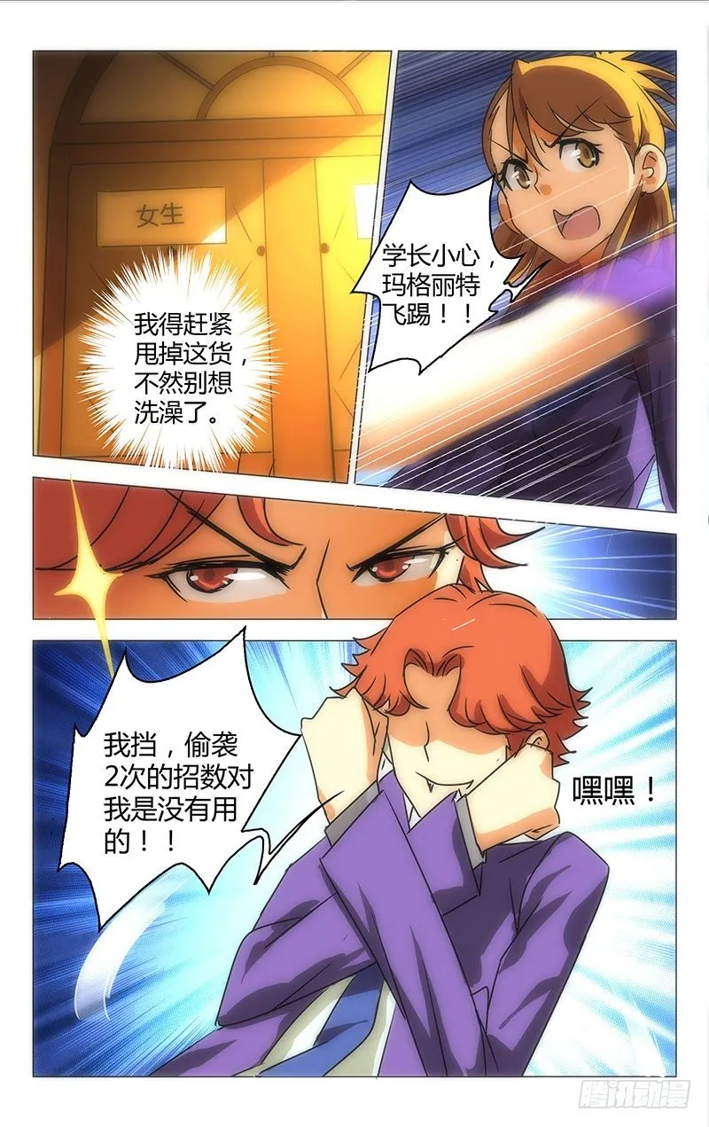 23 第8页