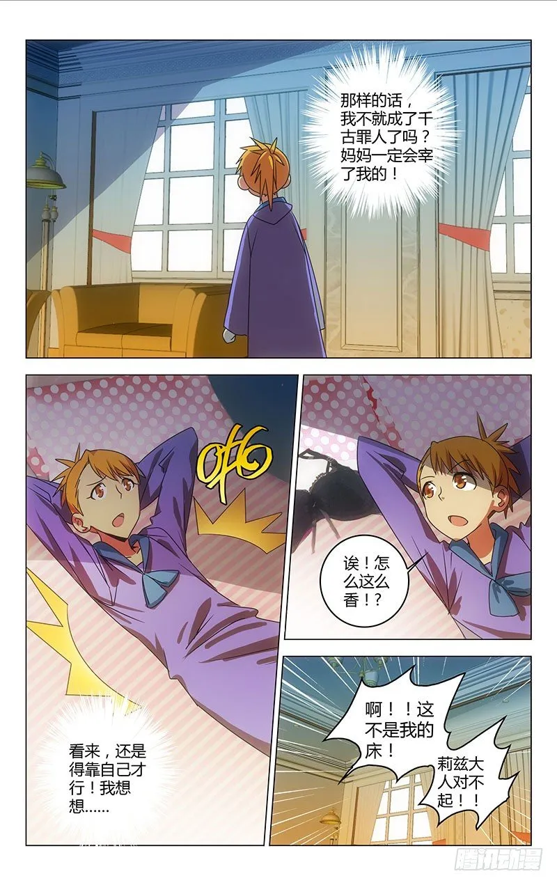 26 第8页