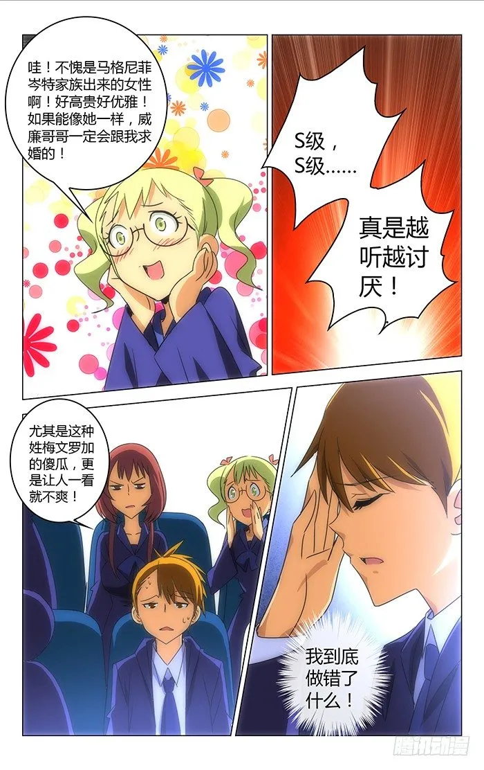 28 第3页