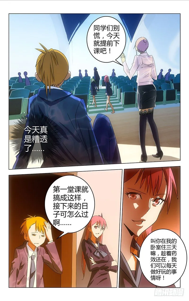 29 第3页