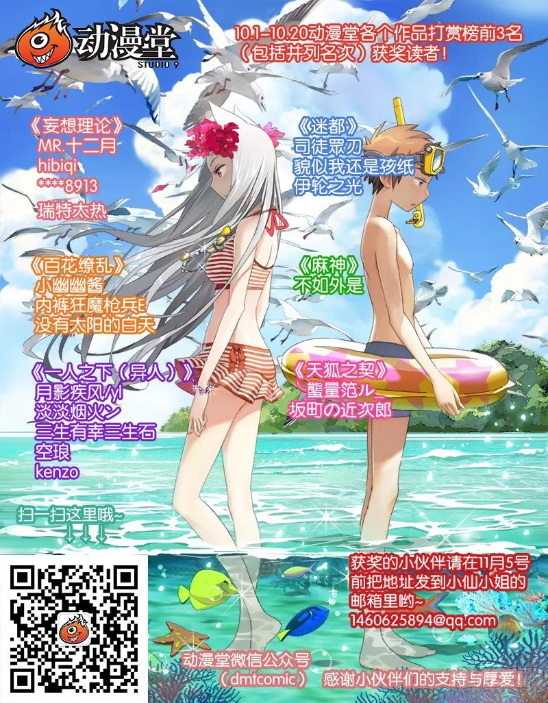 10月获奖读者公布！ 第2页