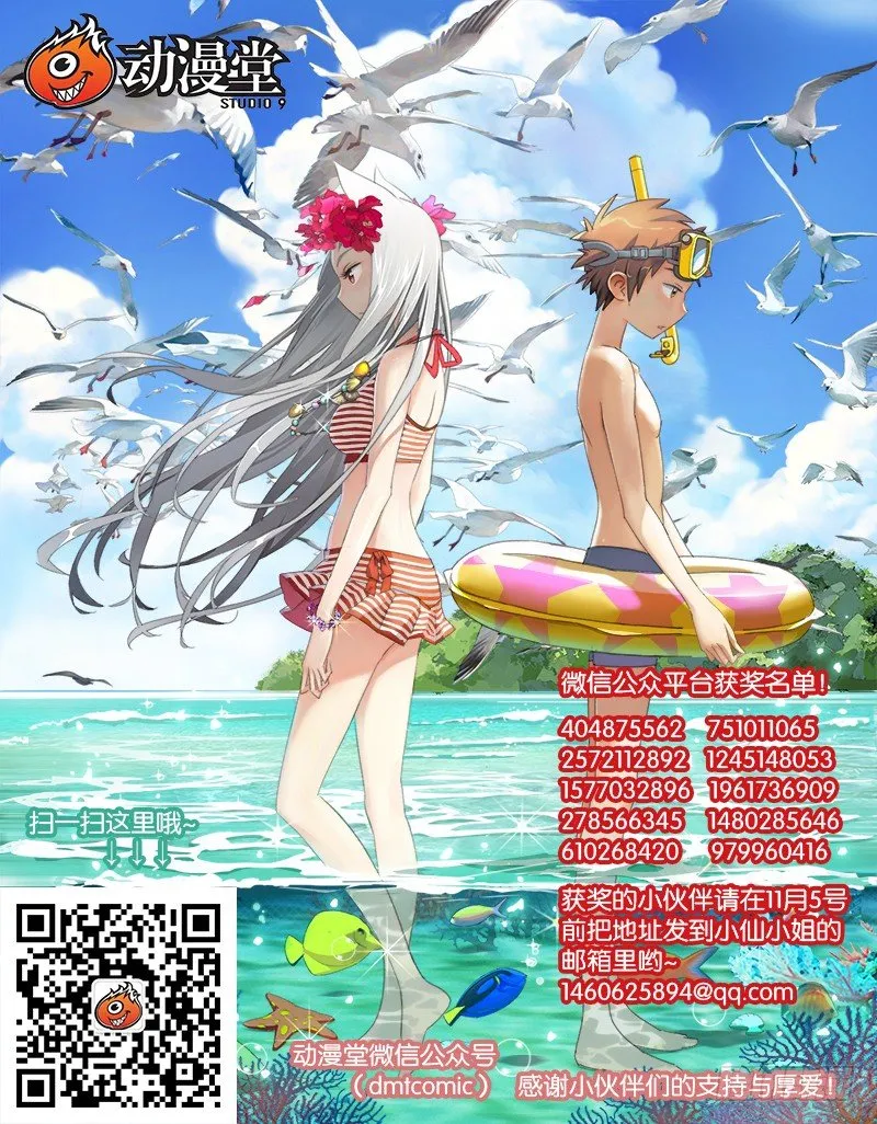 10月获奖读者公布！ 第3页