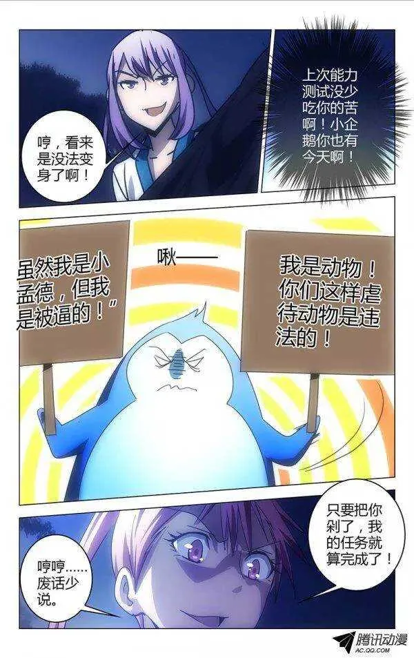 70 第8页