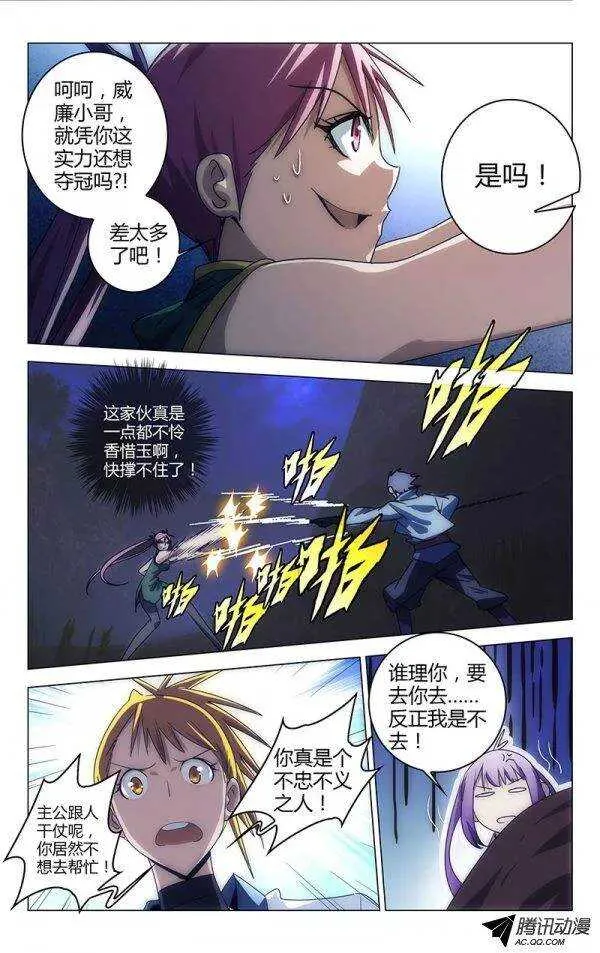 71 第6页