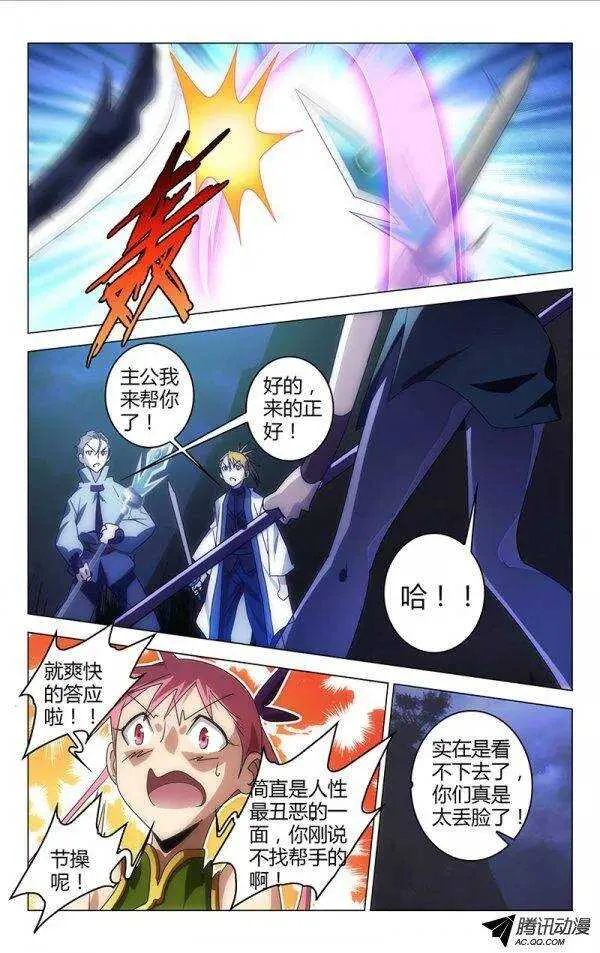 71 第8页