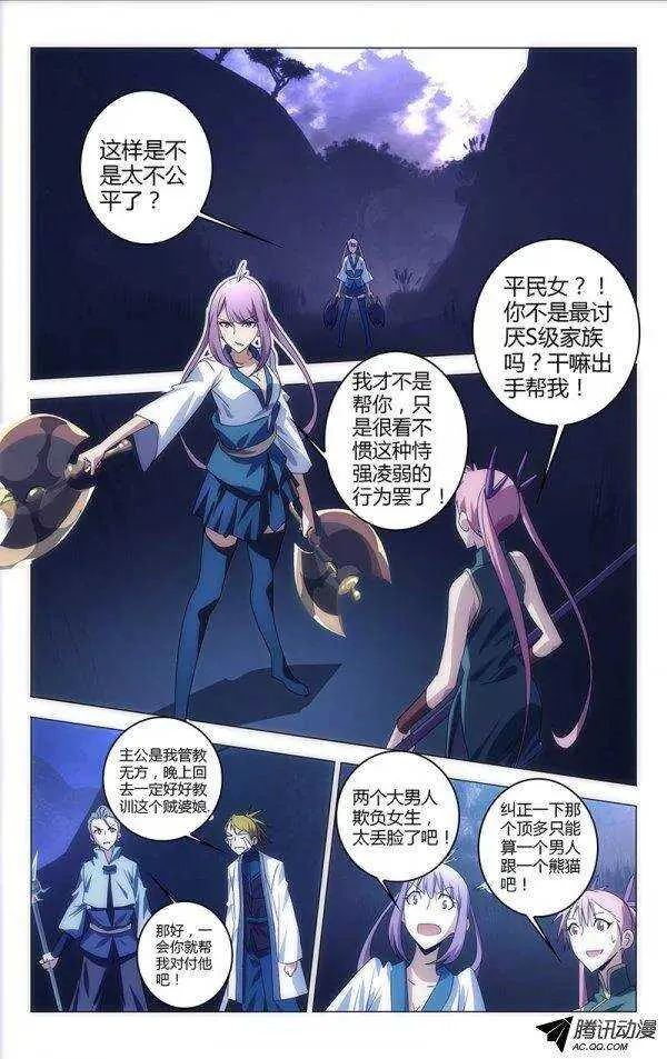 71 第9页