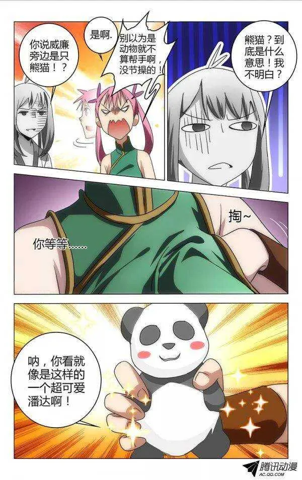 71 第10页