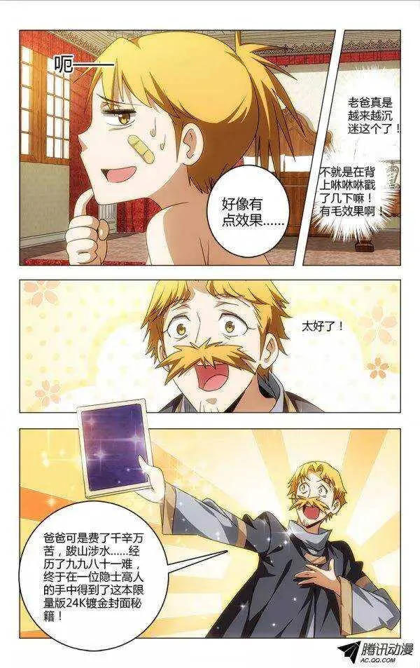80 第3页