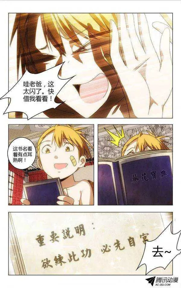 80 第4页
