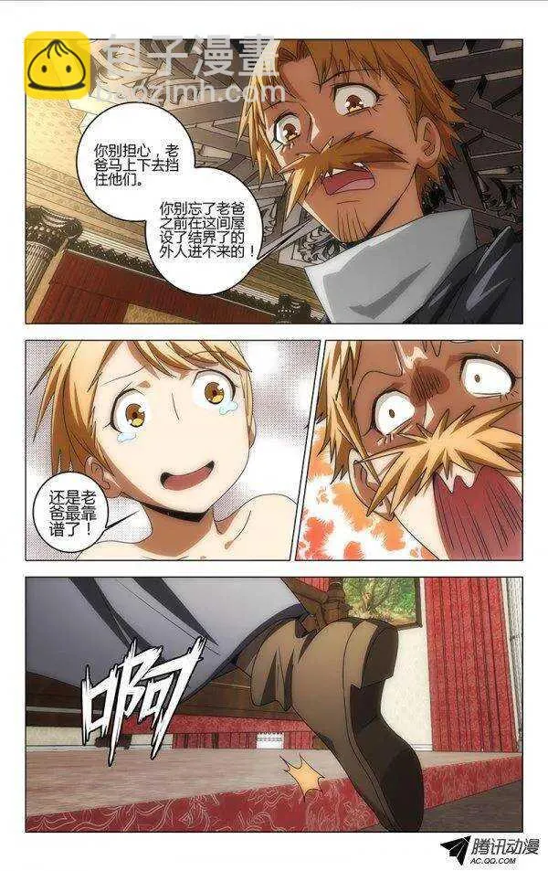 81 第2页