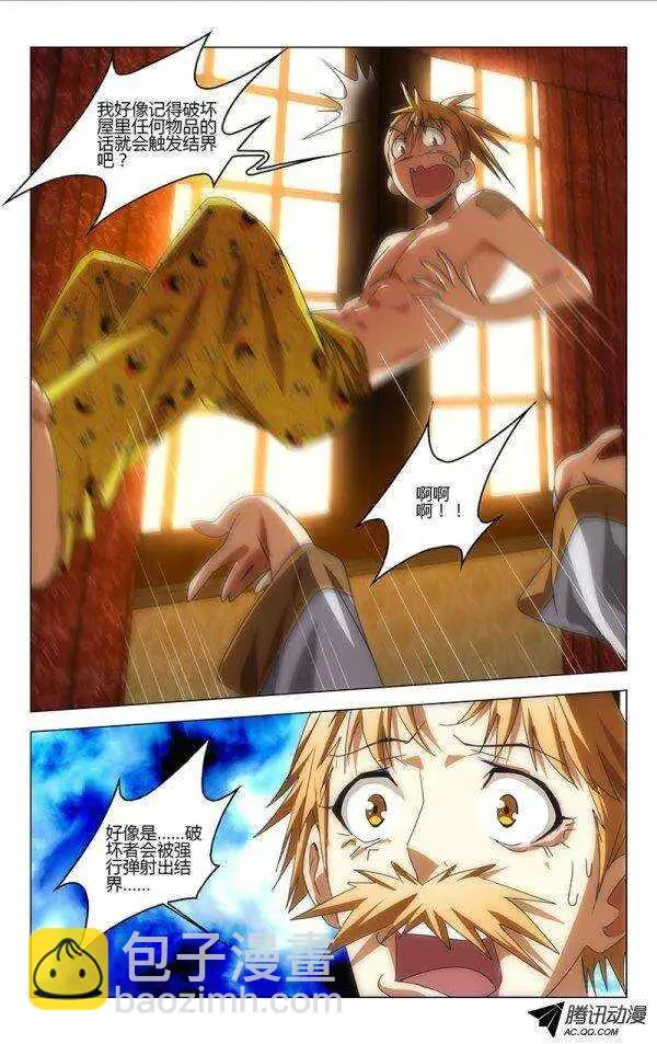 81 第3页