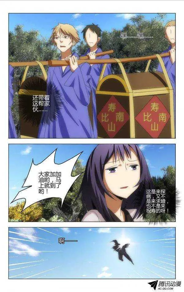 81 第6页