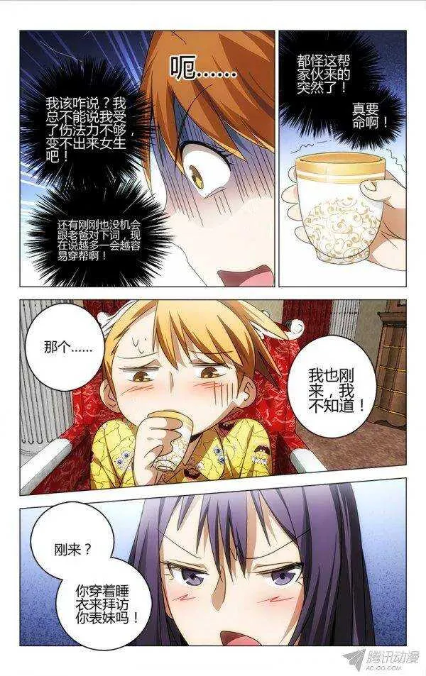 82 第8页