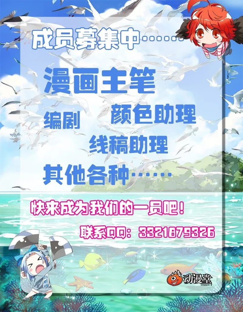 重大通知！成员招募！ 第1页