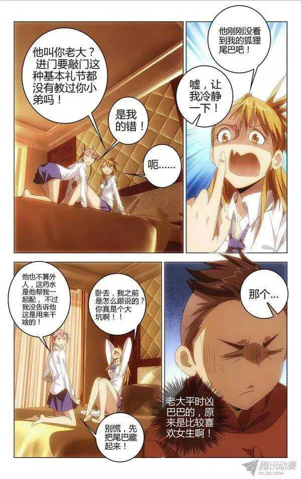 106 第8页