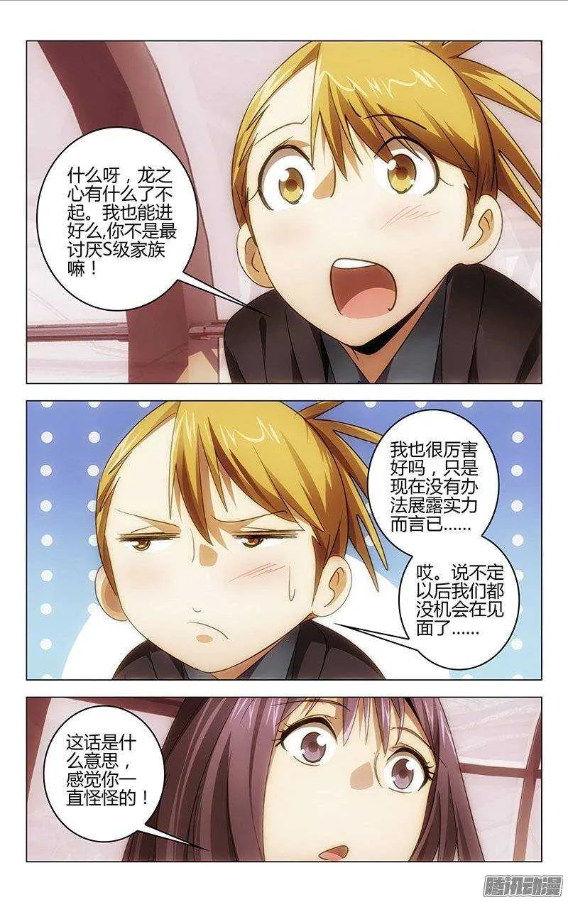 120 第11页