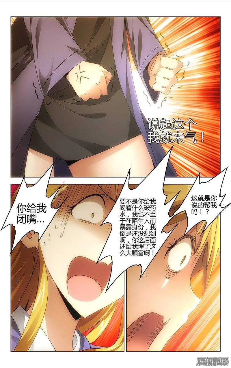 123 第4页