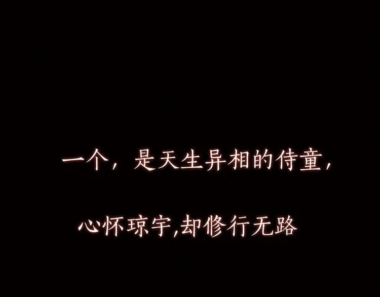序章 与你相遇的命运 第1页