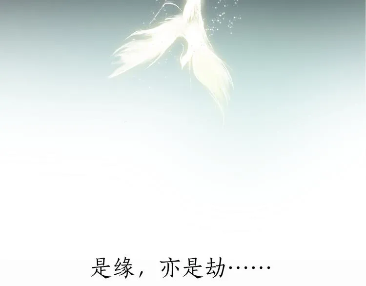 序章 与你相遇的命运 第29页