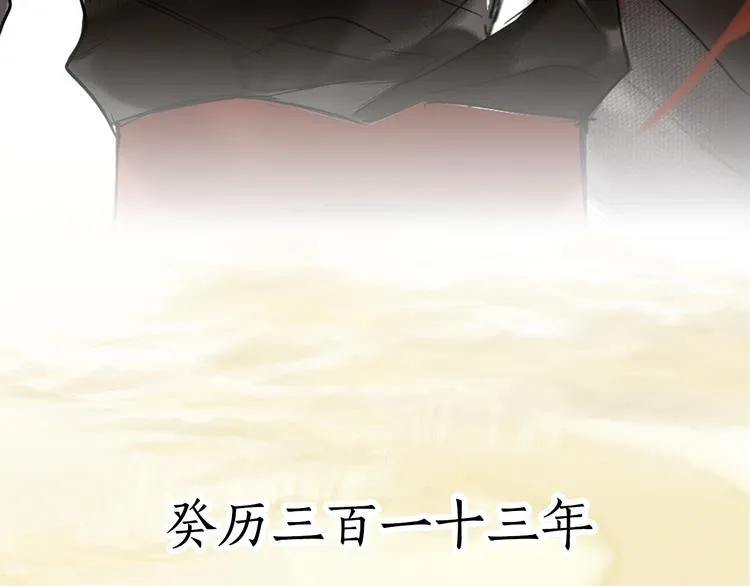 第1话 穆小楼 第25页