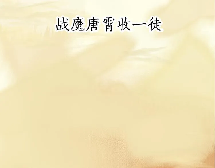第1话 穆小楼 第26页