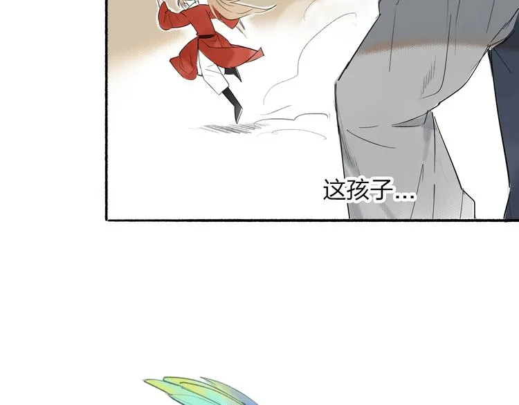 第1话 穆小楼 第117页