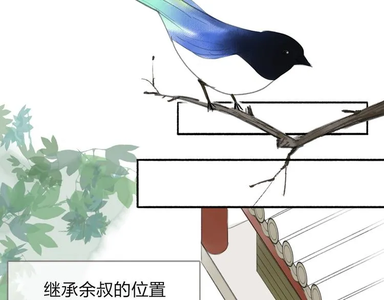 第1话 穆小楼 第118页