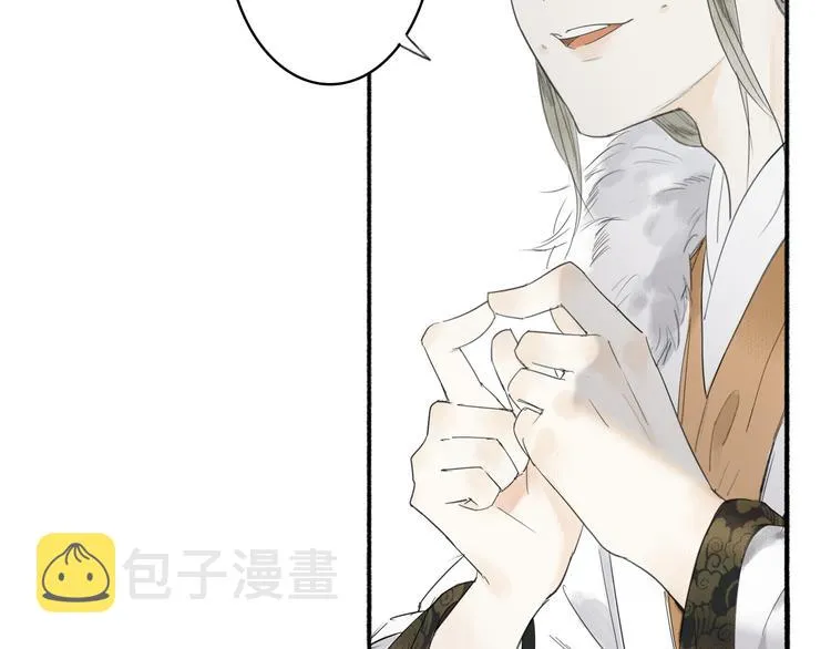 第2话 客卿唐殷久 第9页